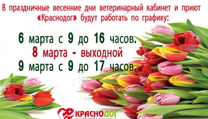 Режим работы 